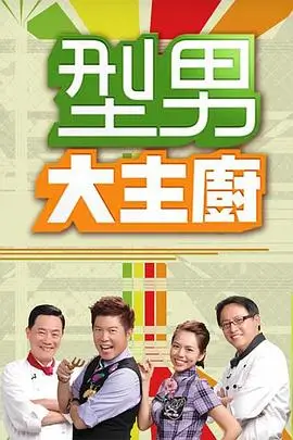好看的动漫头像 中国好声音 综艺海报